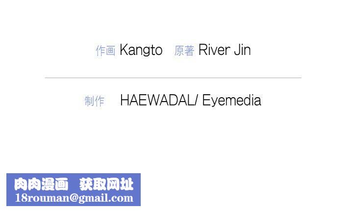 被吞噬的夜第33話