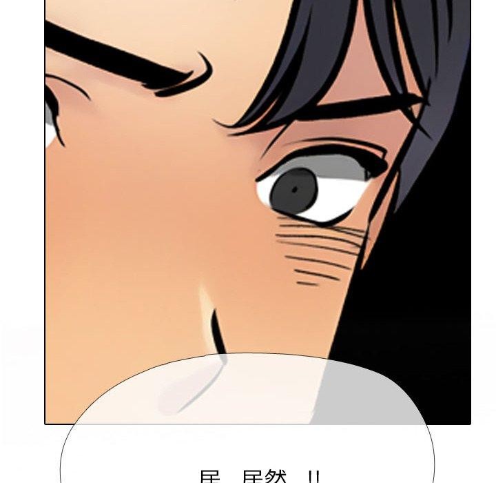 同事换换爱第213話