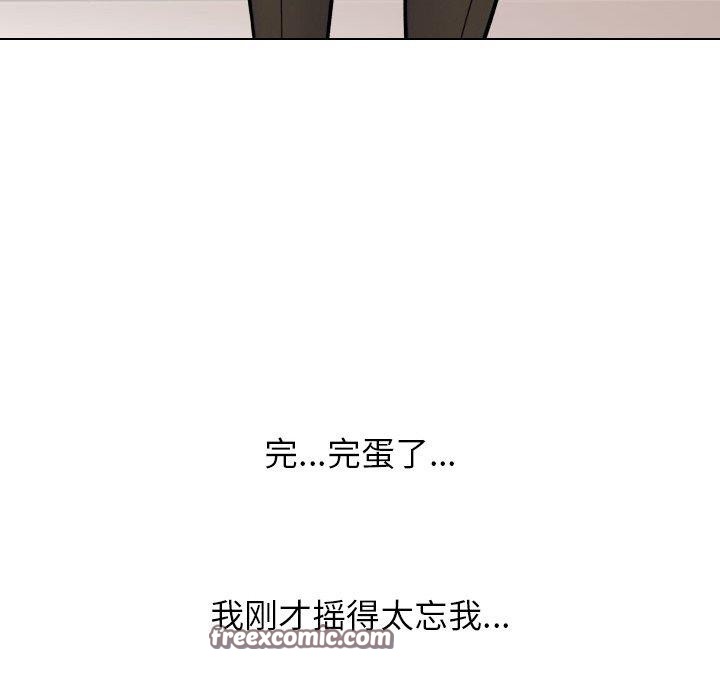 同事換換愛第213話