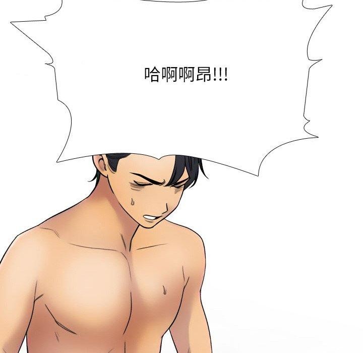 同事換換愛第213話