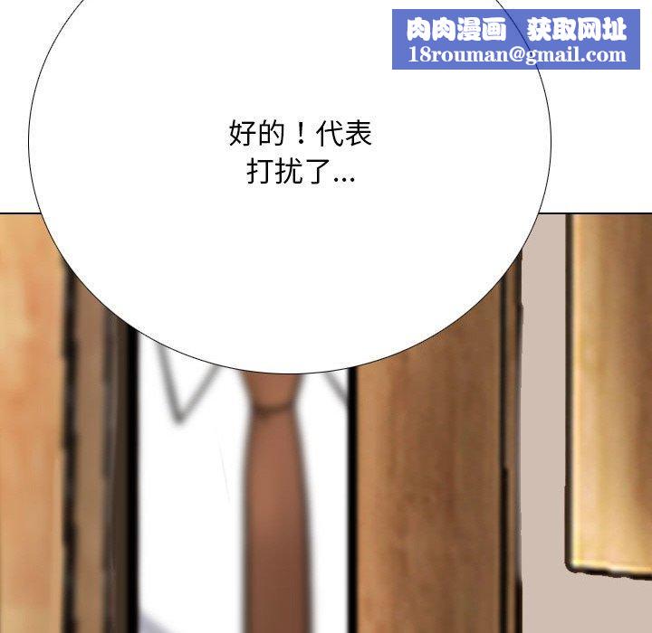 同事换换爱第213話