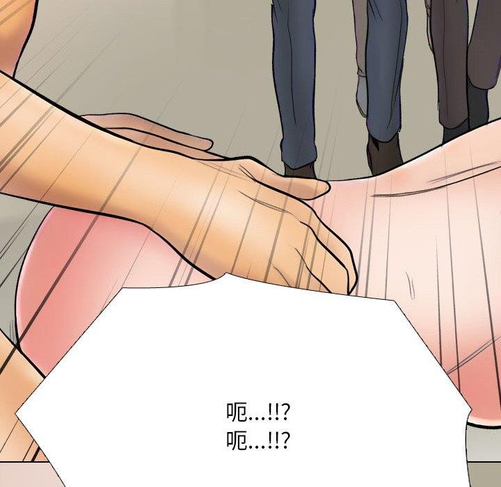 同事換換愛第213話