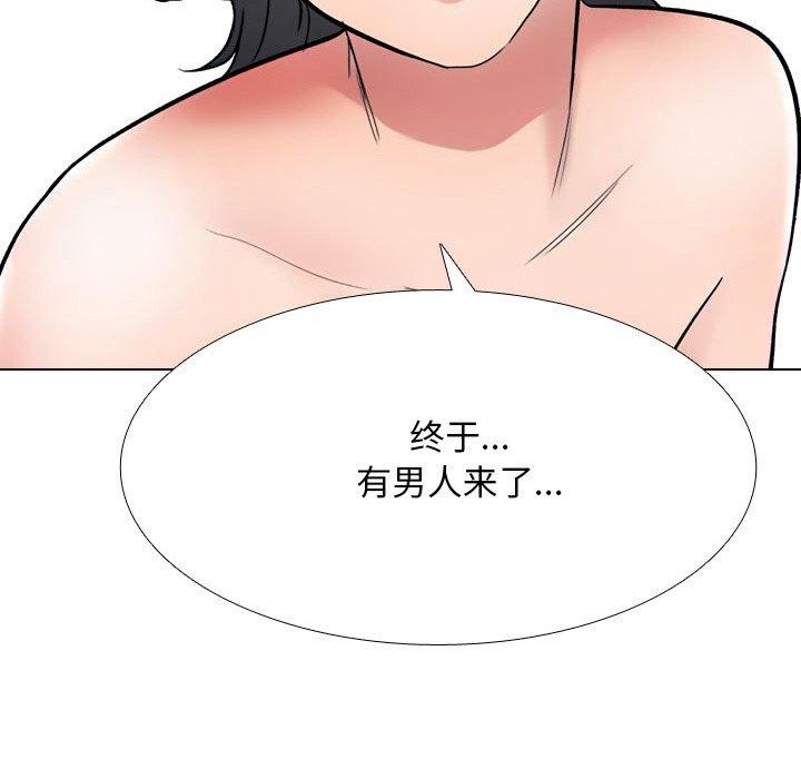 同事换换爱第213話