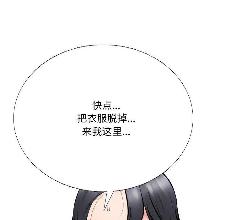 同事换换爱第213話