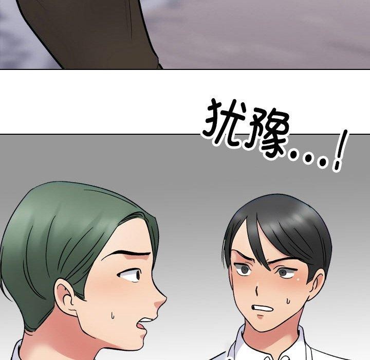 同事換換愛第213話