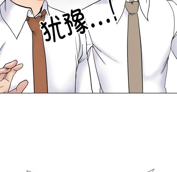 同事换换爱第213話