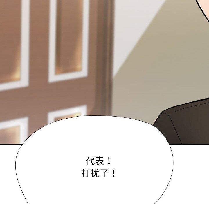 同事换换爱第213話