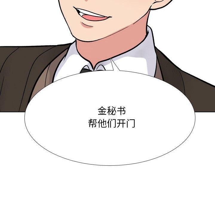 同事换换爱第213話