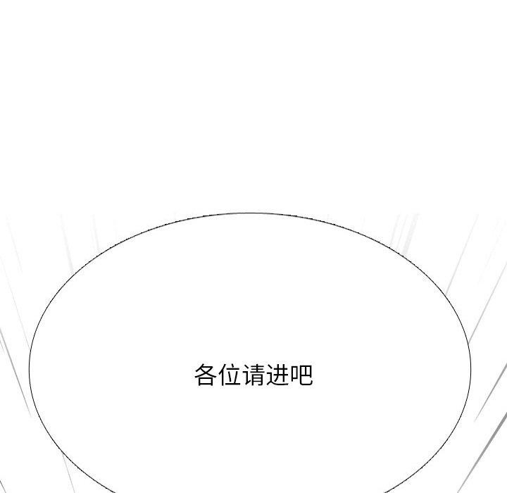 同事换换爱第213話