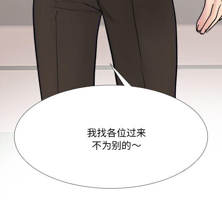 同事换换爱第213話