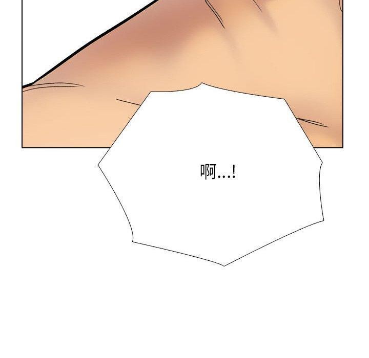 同事换换爱第213話