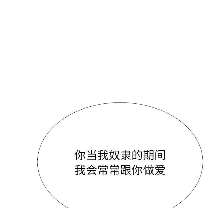 走不出的房间：第二季第36話