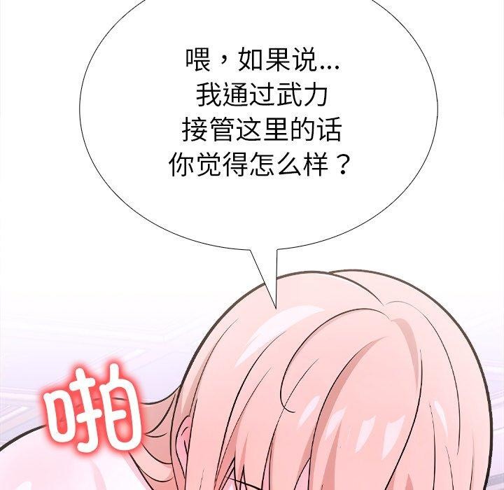 走不出的房间：第二季第36話