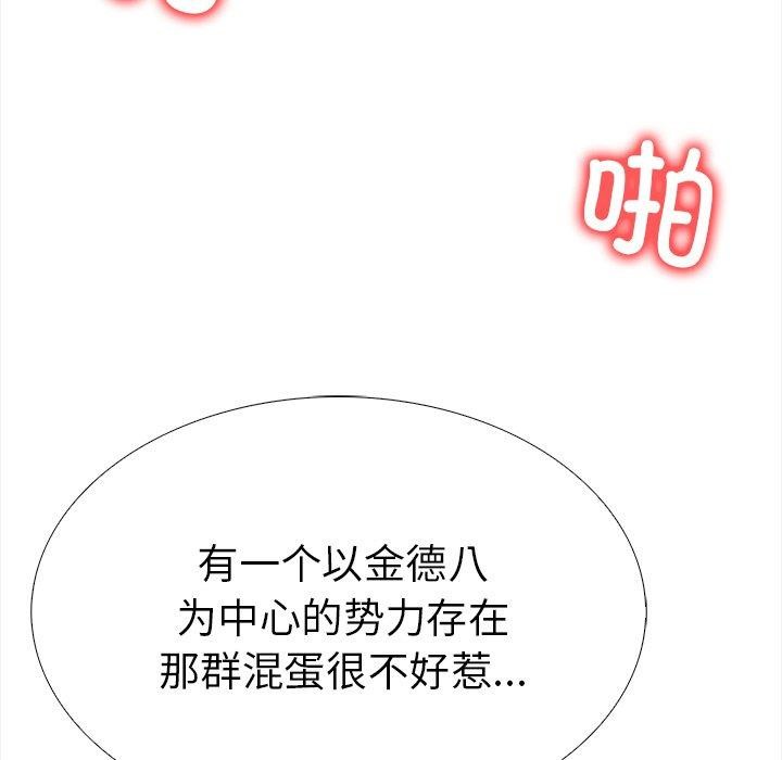 走不出的房间：第二季第36話