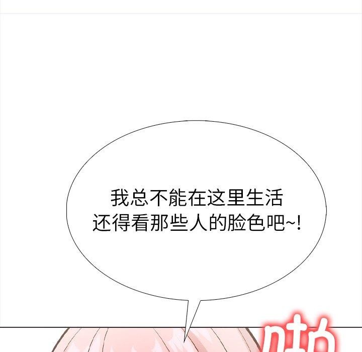 走不出的房间：第二季第36話
