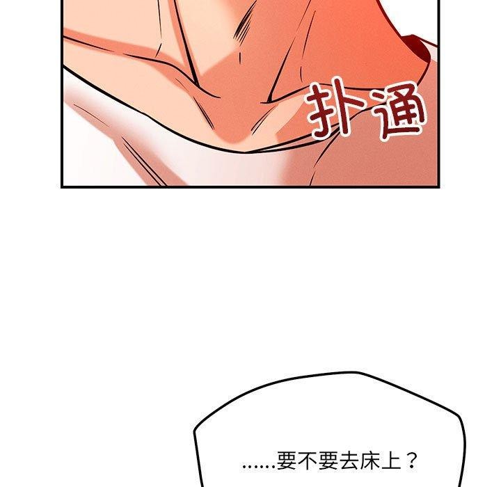 恋人未满第45話