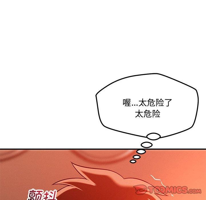 恋人未满第45話