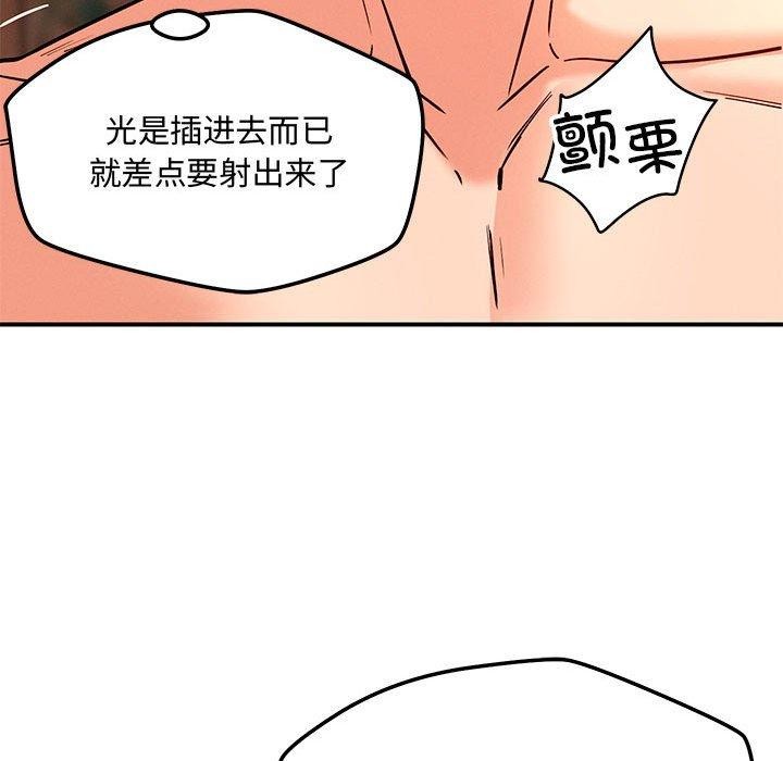 恋人未满第45話