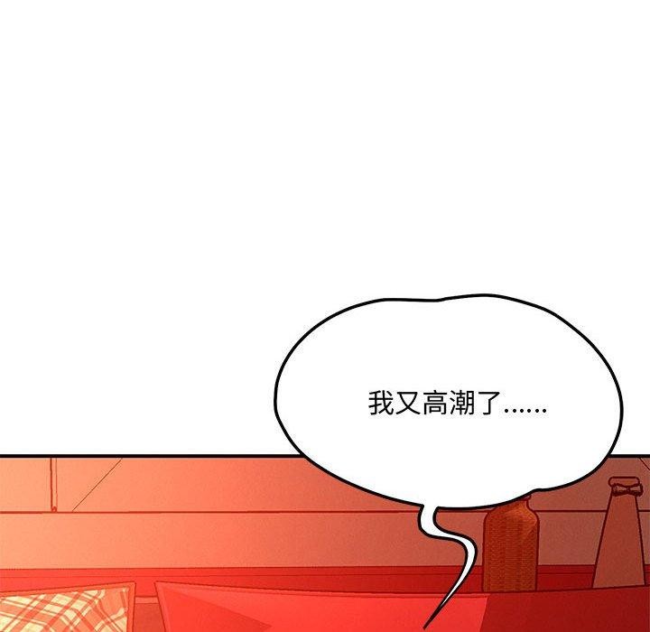 恋人未满第45話