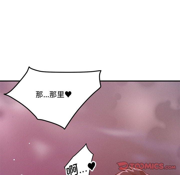 恋人未满第45話