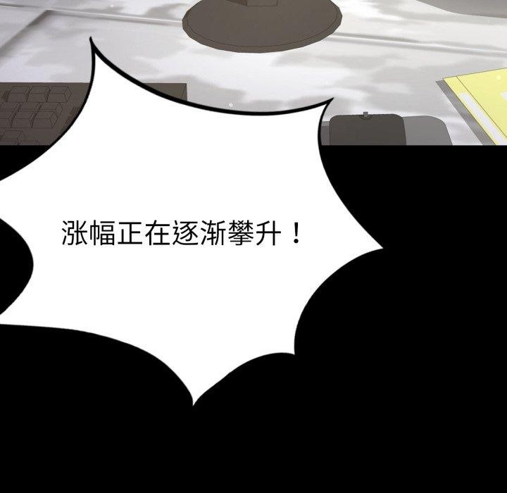 背叛的开始第71話