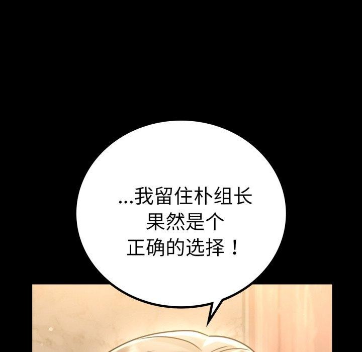背叛的开始第71話