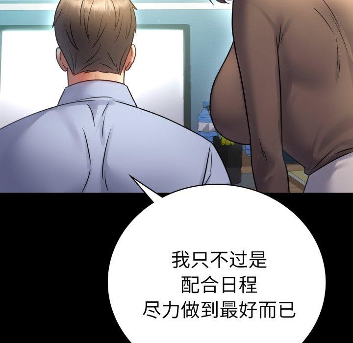 背叛的开始第71話