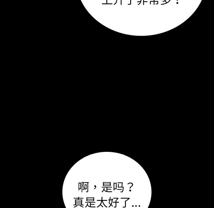 背叛的开始第71話