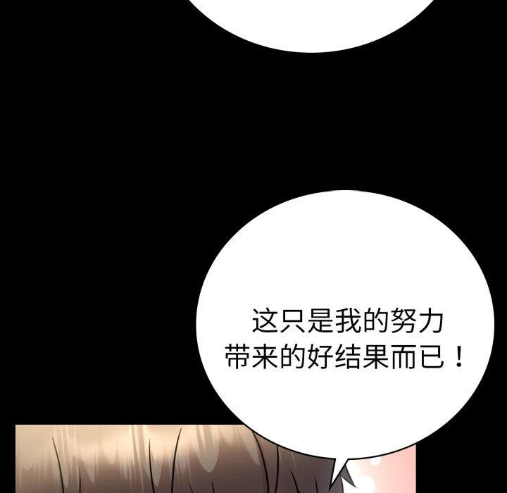 背叛的开始第71話