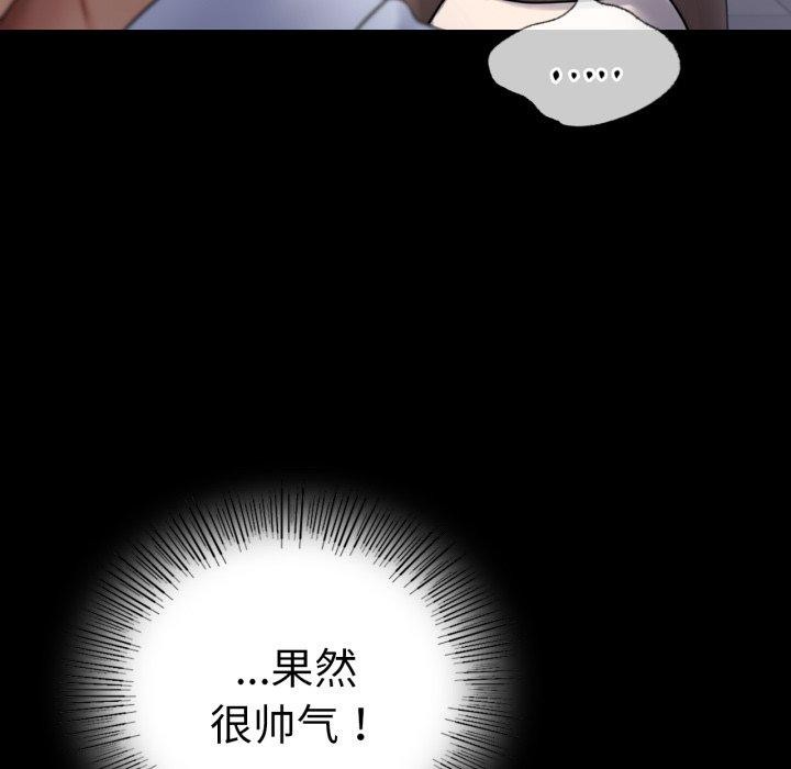 背叛的开始第71話