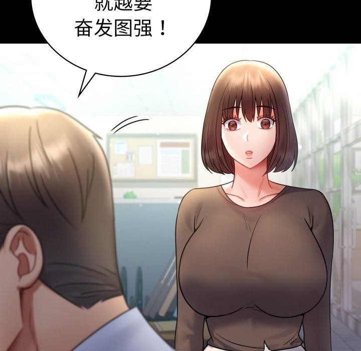 背叛的开始第71話