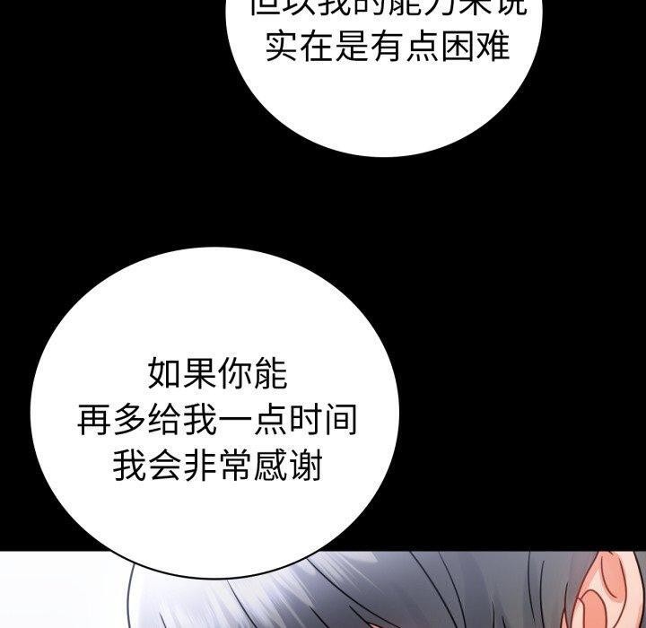背叛的开始第71話