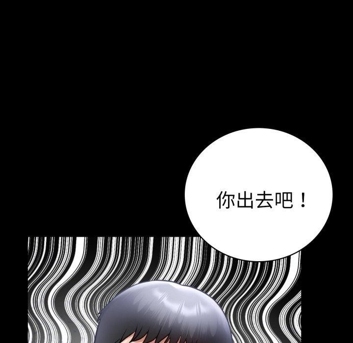 背叛的开始第71話