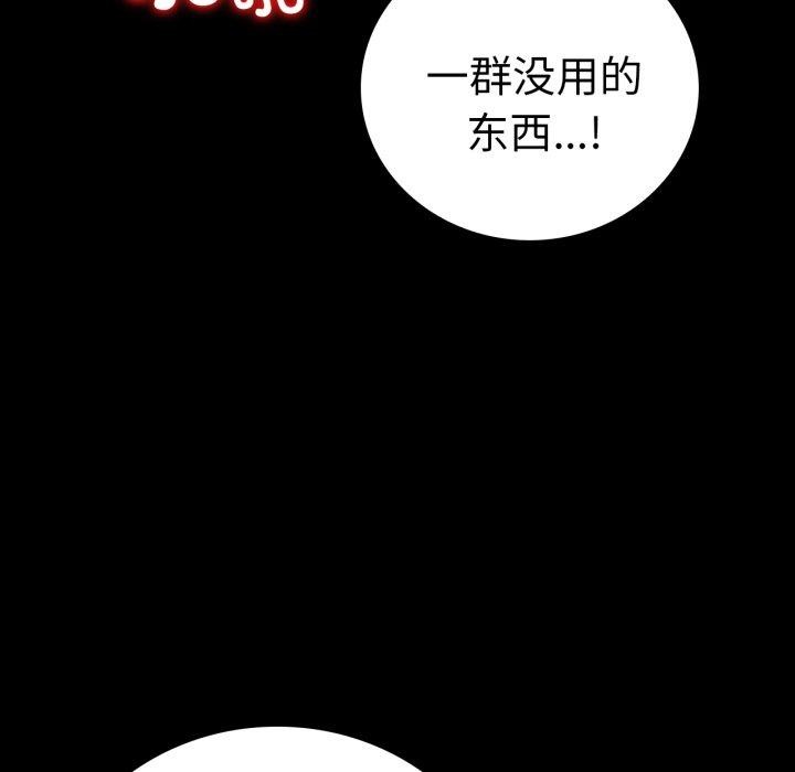 背叛的开始第71話