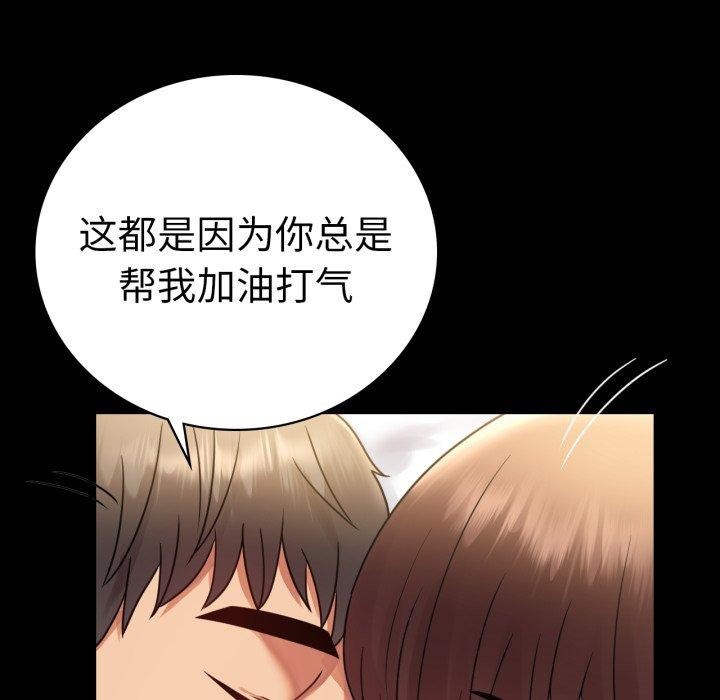 背叛的开始第71話