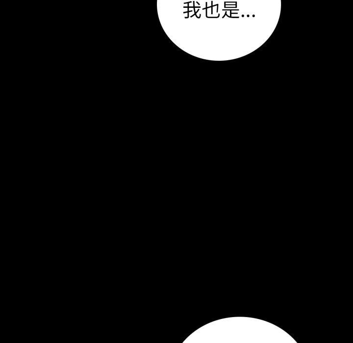 背叛的开始第71話