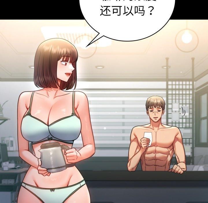 背叛的开始第71話