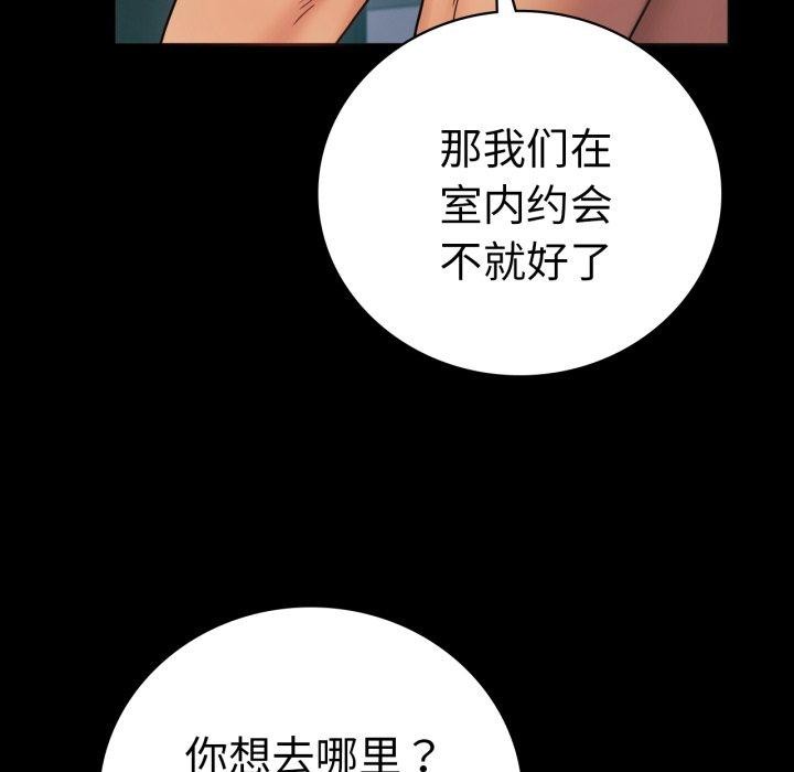 背叛的开始第71話