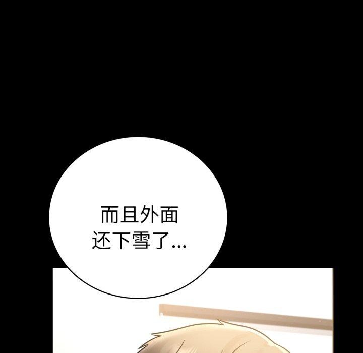 背叛的开始第71話