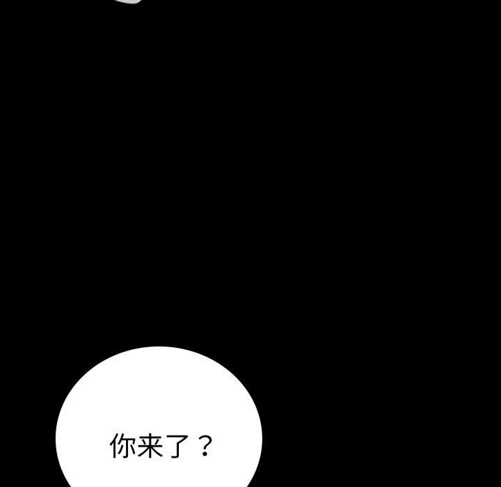 背叛的开始第71話