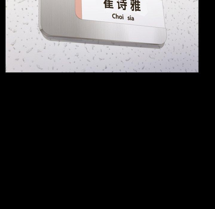 背叛的开始第71話