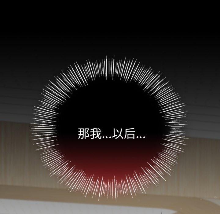 背叛的开始第71話