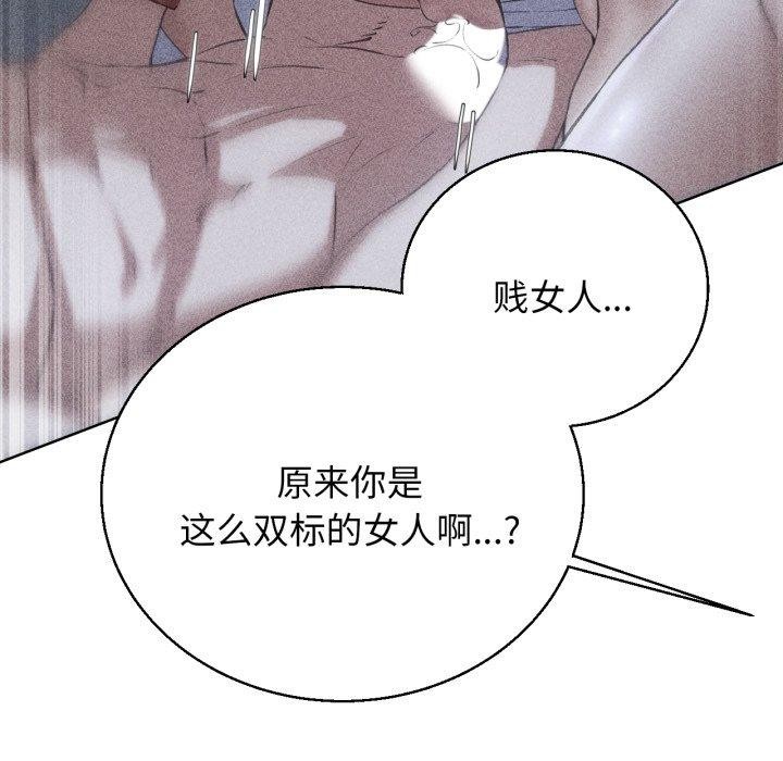 危险同学会第64話