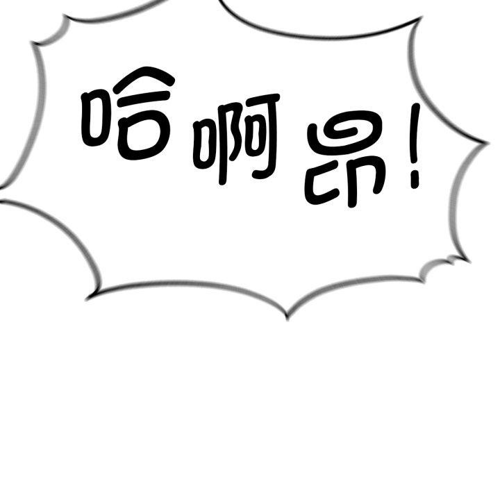 危险同学会第64話