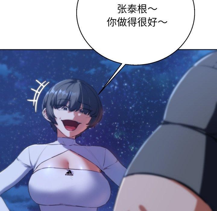 危险同学会第64話