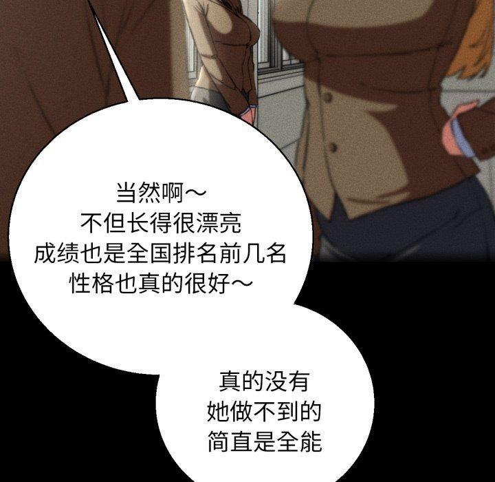 危险同学会第64話