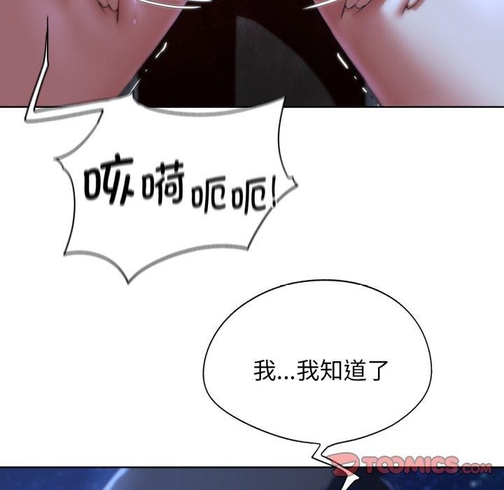 危险同学会第64話
