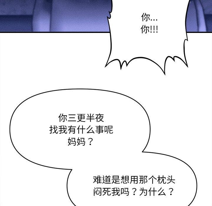 會長家的小兒子第12話