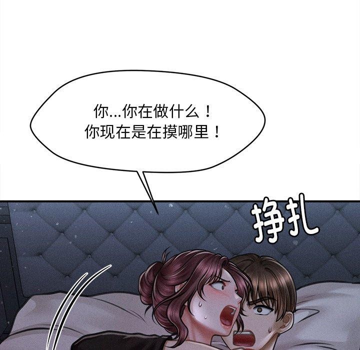 會長家的小兒子第12話