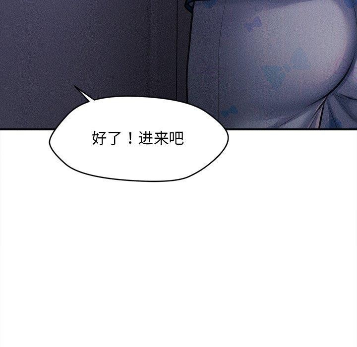 會長家的小兒子第12話